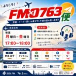 FMO763便