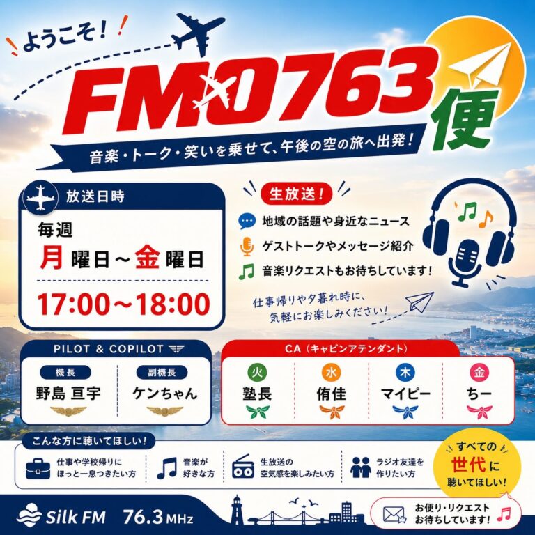 FMO763便