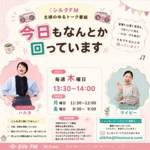 今日もなんとか回っています！