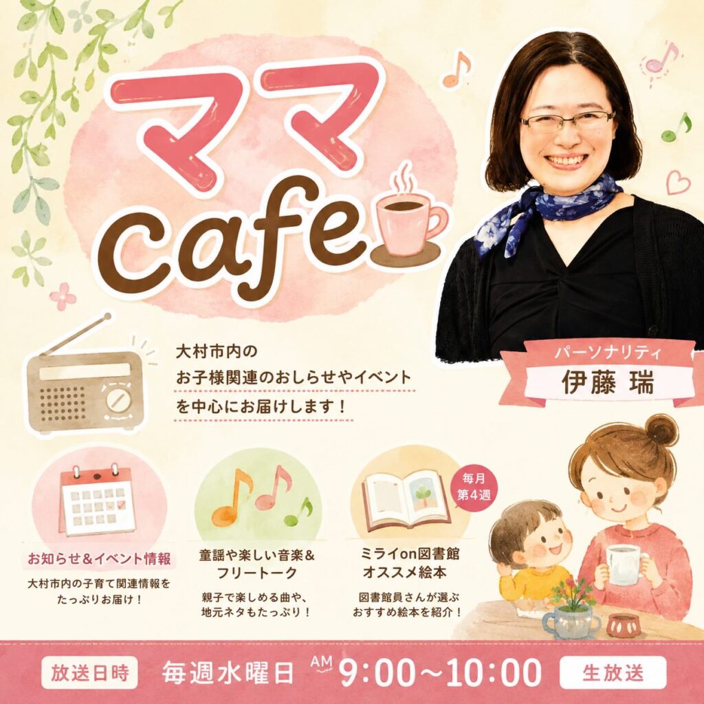 ママcafe
