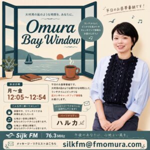 OMURA BAY WINDOW