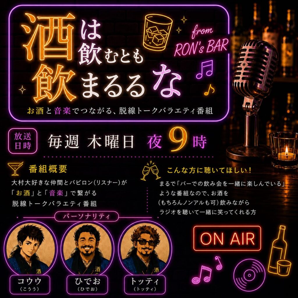 酒は飲むとも飲まるるな