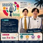 seaside bebop