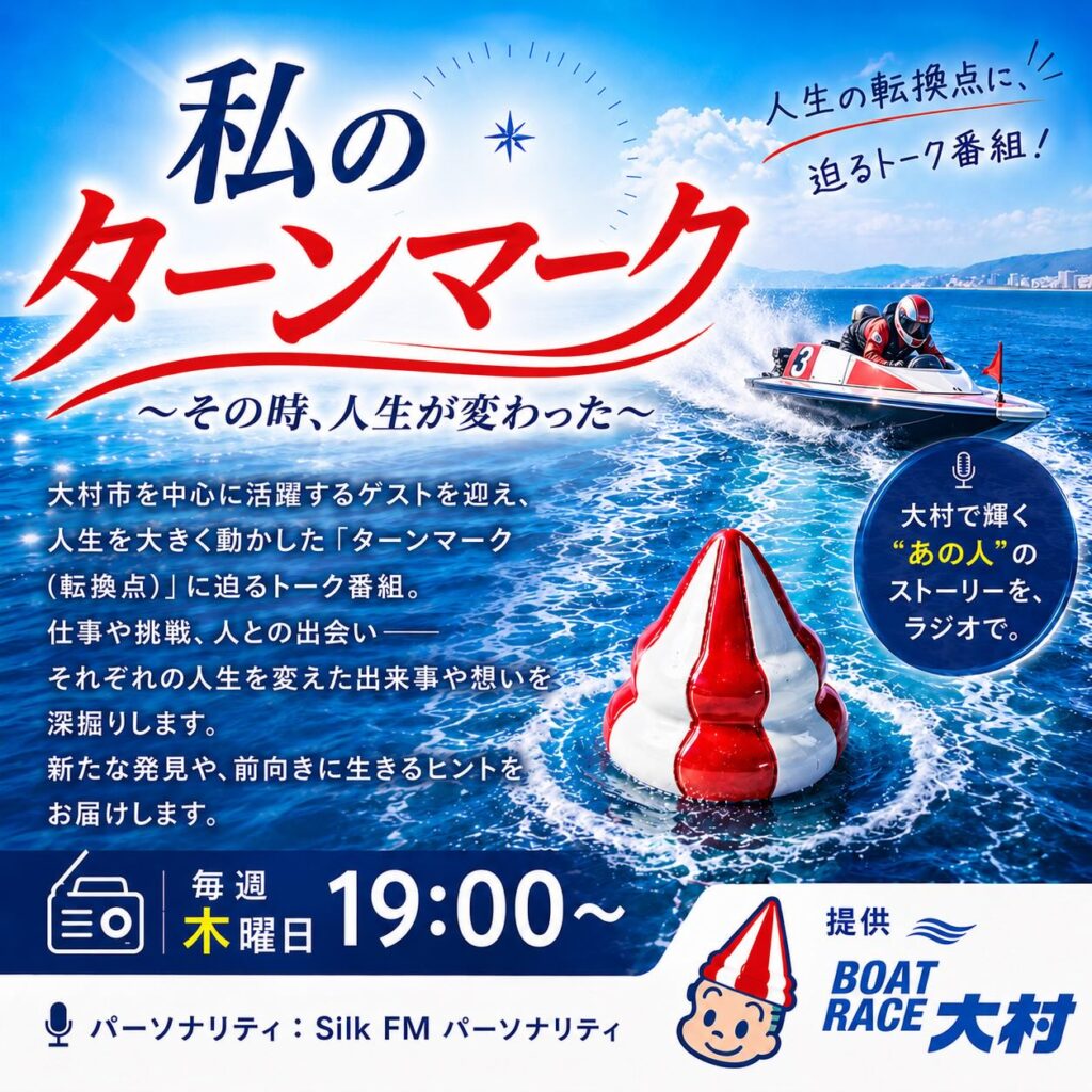 私のターンマーク