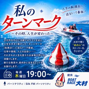 私のターンマーク